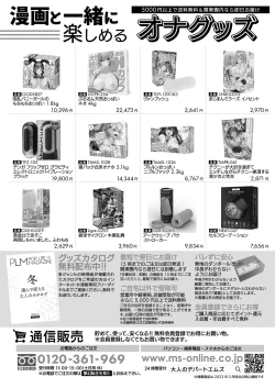 Page 40 of COMIC Mugen Tensei 2023-05