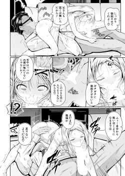 Page 52 of COMIC Mugen Tensei 2023-05