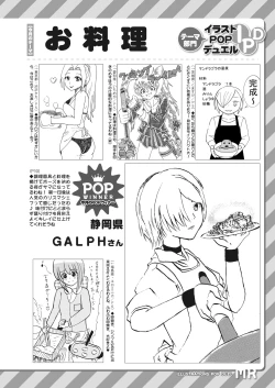 Page 536 of COMIC Mugen Tensei 2023-05