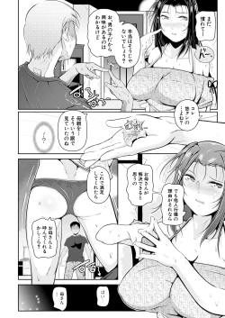 Page 60 of COMIC Mugen Tensei 2023-05