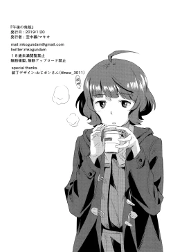 Page 21 of Gogo no Eikou