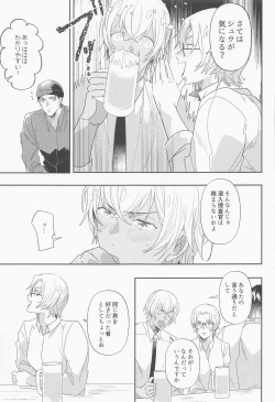 Page 12 of Fukakouryoku