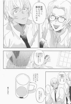 Page 13 of Fukakouryoku