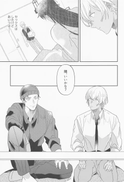 Page 14 of Fukakouryoku