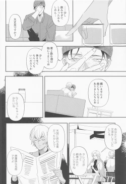 Page 25 of Fukakouryoku