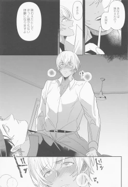 Page 26 of Fukakouryoku