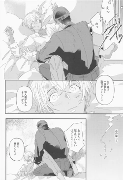 Page 29 of Fukakouryoku