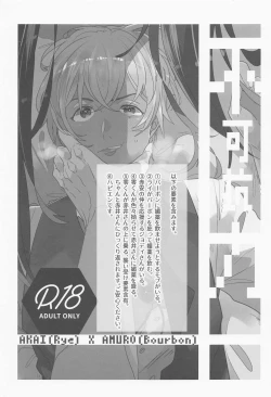 Page 2 of Fukakouryoku