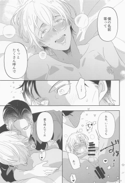 Page 38 of Fukakouryoku