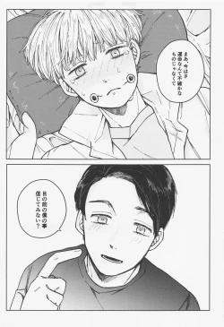 Page 23 of Itoshi no Omega wa Okaka Mushi