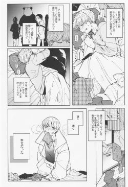 Page 4 of Itoshi no Omega wa Okaka Mushi