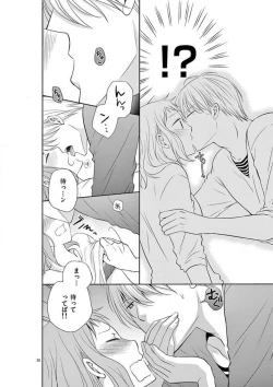 Page 20 of Senpai Gentei no Kedamonodesukara 〜 Kanshō4