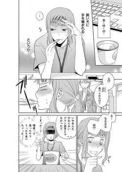 Page 29 of Senpai Gentei no Kedamonodesukara 〜 Kanshō4