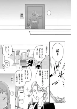 Page 34 of Senpai Gentei no Kedamonodesukara 〜 Kanshō4