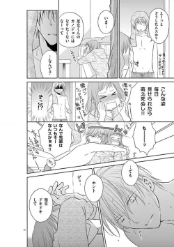 Page 45 of Senpai Gentei no Kedamonodesukara 〜 Kanshō4