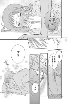 Page 46 of Senpai Gentei no Kedamonodesukara 〜 Kanshō4