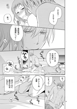 Page 50 of Senpai Gentei no Kedamonodesukara 〜 Kanshō4