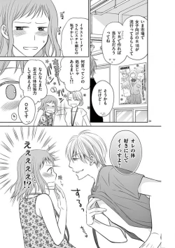 Page 52 of Senpai Gentei no Kedamonodesukara 〜 Kanshō4