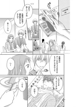 Page 62 of Senpai Gentei no Kedamonodesukara 〜 Kanshō4