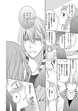 Page 69 of Senpai Gentei no Kedamonodesukara 〜 Kanshō4