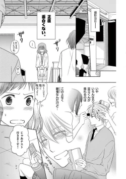 Page 84 of Senpai Gentei no Kedamonodesukara 〜 Kanshō4