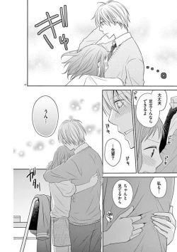 Page 97 of Senpai Gentei no Kedamonodesukara 〜 Kanshō4