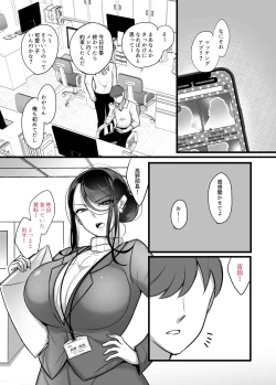 Page 4 of Masaka Ano Oni Joushi ga Ore no SeFri ni Naru nante...