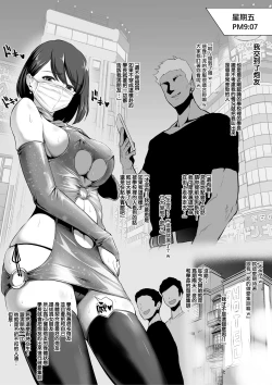 Page 45 of Rutsubo vol. 01
