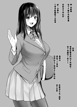 Page 4 of Rutsubo vol. 01