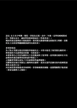 Page 58 of Rutsubo vol. 01