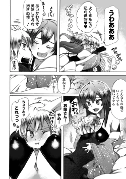 Page 106 of Ryona King Vol.20