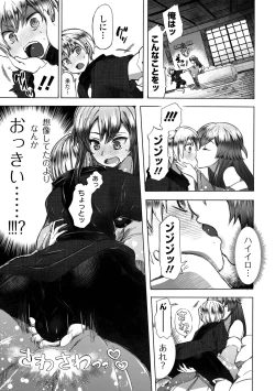 Page 107 of Ryona King Vol.20