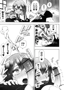 Page 109 of Ryona King Vol.20