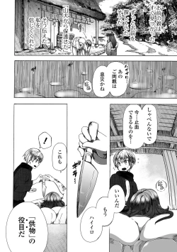 Page 122 of Ryona King Vol.20