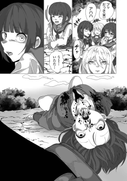 Page 131 of Ryona King Vol.20