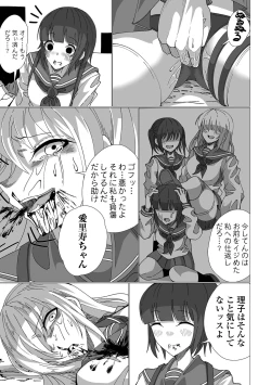 Page 145 of Ryona King Vol.20