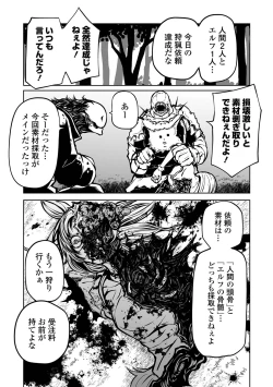 Page 36 of Ryona King Vol.20