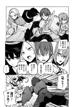 Page 41 of Ryona King Vol.20