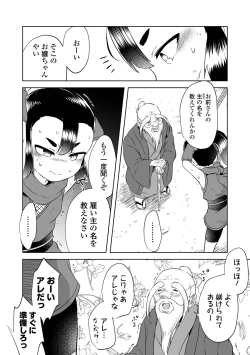 Page 4 of Ryona King Vol.20