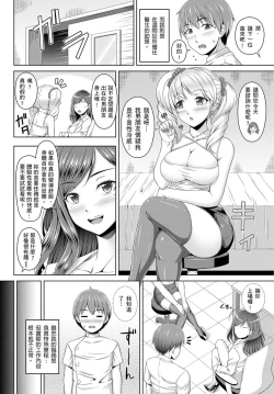 Page 31 of Zetsurin-sugiru Sex Therapy| ～快感破表的性愛治療診所