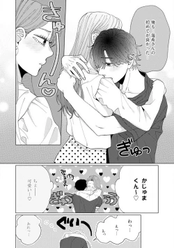 Page 102 of Wakeari Senpai no Kanojo ni Narimashita1-5