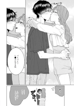 Page 116 of Wakeari Senpai no Kanojo ni Narimashita1-5