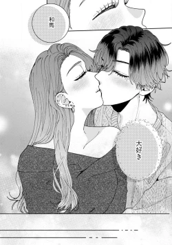 Page 120 of Wakeari Senpai no Kanojo ni Narimashita1-5