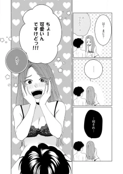 Page 122 of Wakeari Senpai no Kanojo ni Narimashita1-5