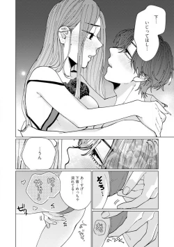 Page 130 of Wakeari Senpai no Kanojo ni Narimashita1-5