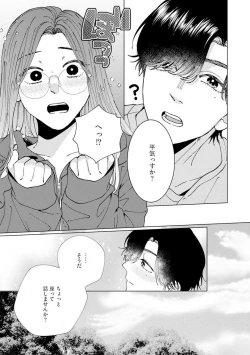 Page 18 of Wakeari Senpai no Kanojo ni Narimashita1-5