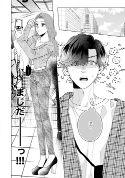 Page 35 of Wakeari Senpai no Kanojo ni Narimashita1-5