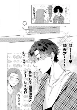 Page 39 of Wakeari Senpai no Kanojo ni Narimashita1-5