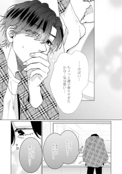 Page 48 of Wakeari Senpai no Kanojo ni Narimashita1-5