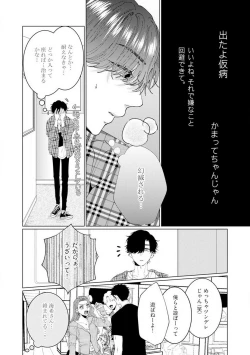 Page 49 of Wakeari Senpai no Kanojo ni Narimashita1-5